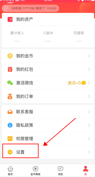 mpay官方版 图2