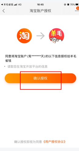 mpay官方版 图4