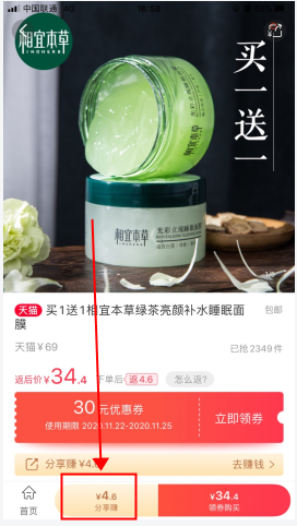 mpay官方版 图7