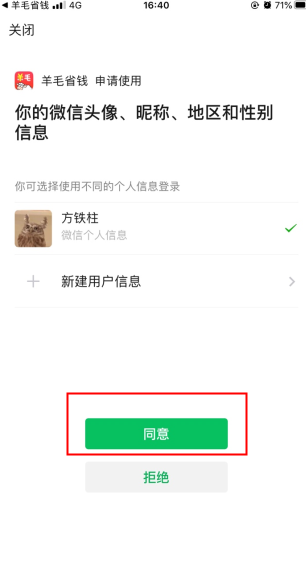 mpay官方版 图6