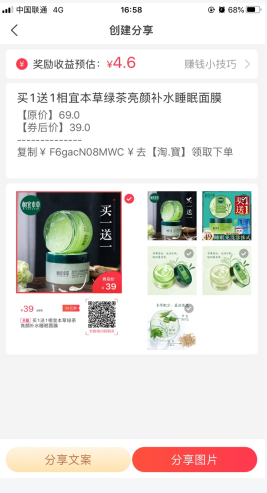 mpay官方版 图8