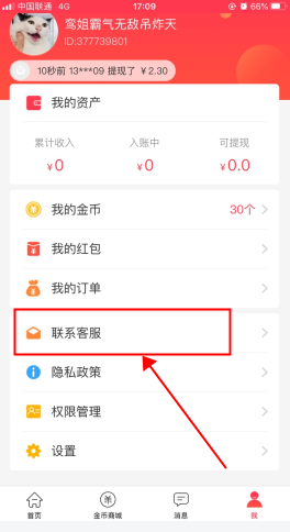 mpay官方版 图10
