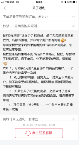 mpay官方版 图9