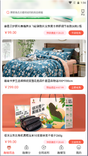 mpay官方版 图2