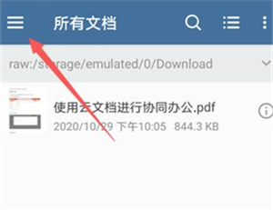 phyphox安卓版 图5