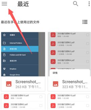 phyphox安卓版 图7