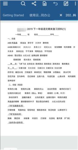 phyphox安卓版 图11