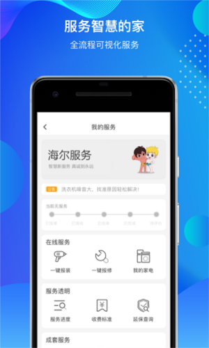 平安深圳官方版 图3