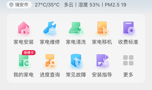 平安深圳官方版 图6