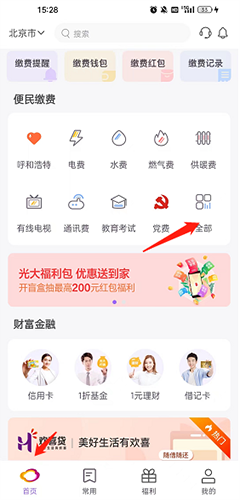 平安深圳官方版 图7