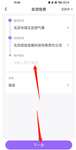 平安深圳官方版 图6