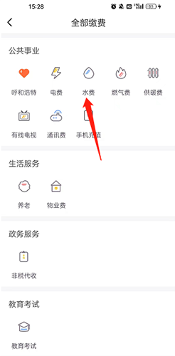 平安深圳官方版 图8