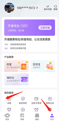 平安深圳官方版 图13