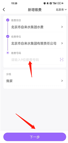 平安深圳官方版 图10