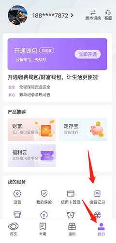 平安深圳官方版 图11