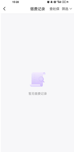 平安深圳官方版 图12