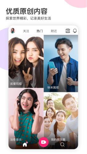 伊人直播app 图3