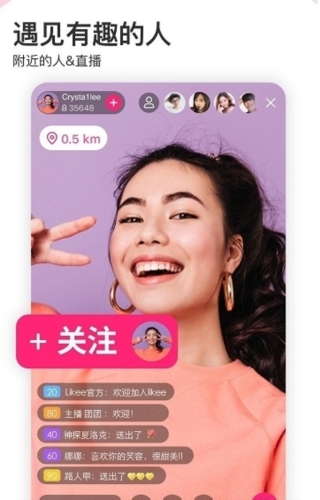 伊人直播app 图5