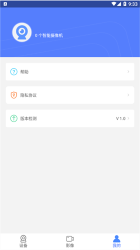 平安深圳官方版 图1 平安深圳官方版 图1