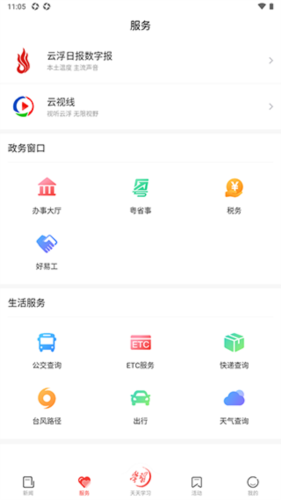 喵趣漫画2025年最新版 图3 喵趣漫画2025年最新版 图3