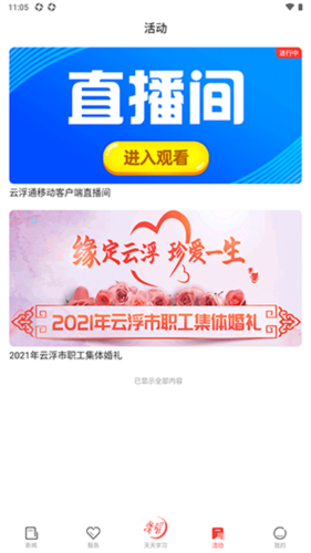 喵趣漫画2025年最新版 图5 喵趣漫画2025年最新版 图5