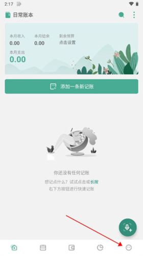 平安深圳官方版 图3