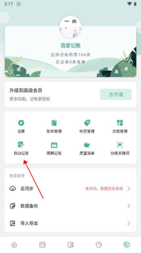 平安深圳官方版 图4