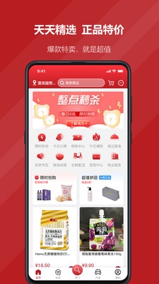 平安深圳官方版 图1