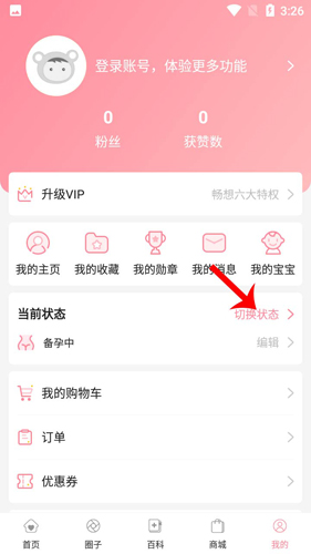 平安深圳官方版 图8 平安深圳官方版 图8