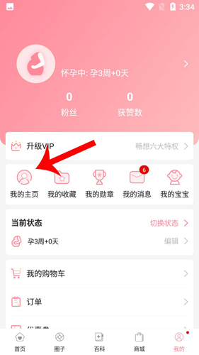 平安深圳官方版 图14 平安深圳官方版 图14