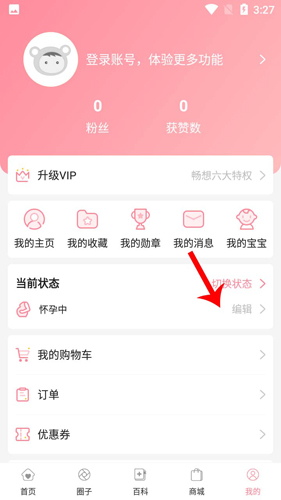 平安深圳官方版 图11 平安深圳官方版 图11