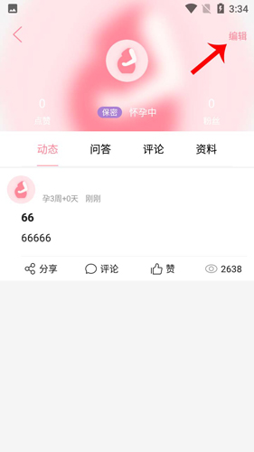 平安深圳官方版 图15 平安深圳官方版 图15
