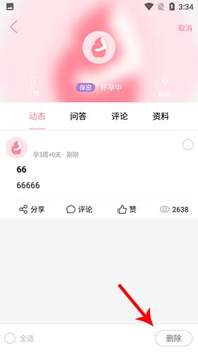 平安深圳官方版 图16 平安深圳官方版 图16
