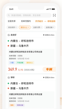 平安深圳官方版 图3 平安深圳官方版 图3