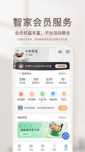 平安深圳官方版 图3 平安深圳官方版 图3