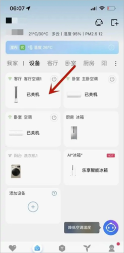 平安深圳官方版 图6 平安深圳官方版 图6