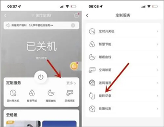 平安深圳官方版 图7 平安深圳官方版 图7