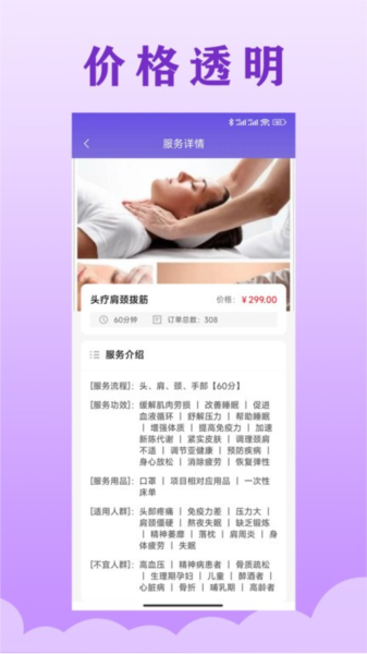 平安深圳官方版 图1 平安深圳官方版 图1