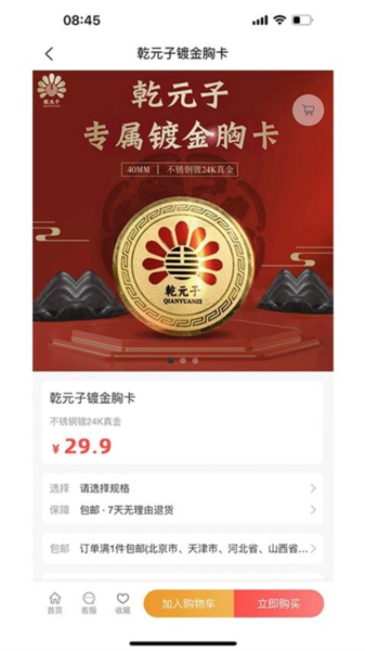 mpay官方版 图1 mpay官方版 图1