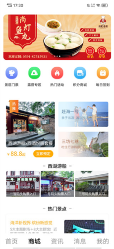 平安深圳官方版 图2 平安深圳官方版 图2
