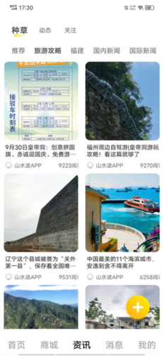 平安深圳官方版 图4 平安深圳官方版 图4