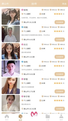 平安深圳官方版 图3 平安深圳官方版 图3