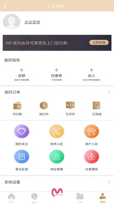 平安深圳官方版 图4 平安深圳官方版 图4