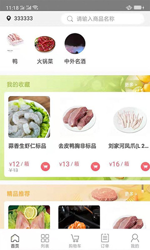 mpay官方版 图1 mpay官方版 图1