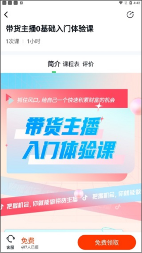 phyphox安卓版 图4 phyphox安卓版 图4