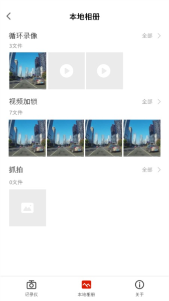 平安深圳官方版 图1 平安深圳官方版 图1
