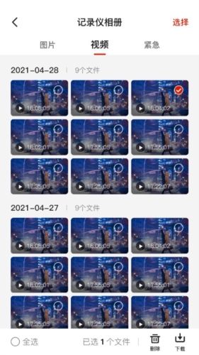 平安深圳官方版 图2 平安深圳官方版 图2