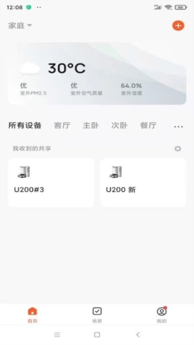 平安深圳官方版 图1 平安深圳官方版 图1