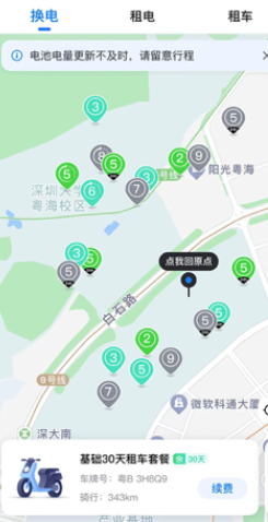 平安深圳官方版 图1