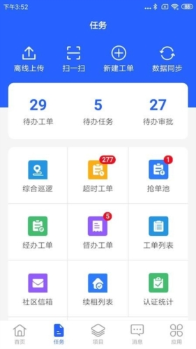 phyphox安卓版 图2 phyphox安卓版 图2